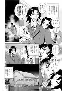 Page 104 of Furachi na Ring - preview thumbnail
