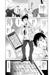 Page 11 of Furachi na Ring - preview thumbnail