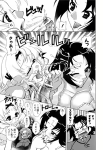 Page 113 of Furachi na Ring - preview thumbnail