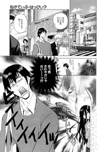 Page 125 of Furachi na Ring - preview thumbnail