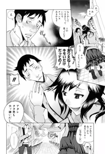 Page 14 of Furachi na Ring - preview thumbnail