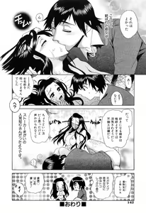 Page 146 of Furachi na Ring - preview thumbnail