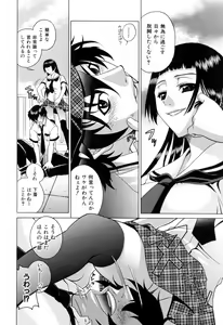 Page 152 of Furachi na Ring - preview thumbnail
