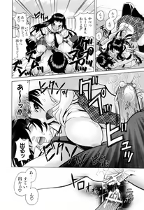 Page 162 of Furachi na Ring - preview thumbnail