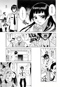 Page 167 of Furachi na Ring - preview thumbnail