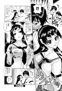 Page 168 of Furachi na Ring - preview thumbnail