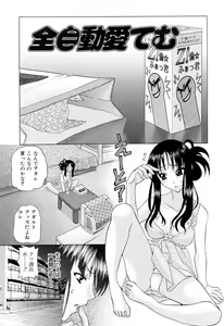 Page 169 of Furachi na Ring - preview thumbnail