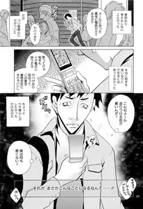 Page 17 of Furachi na Ring - preview thumbnail