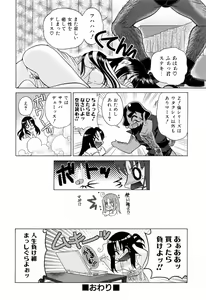 Page 184 of Furachi na Ring - preview thumbnail