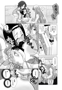 Page 193 of Furachi na Ring - preview thumbnail