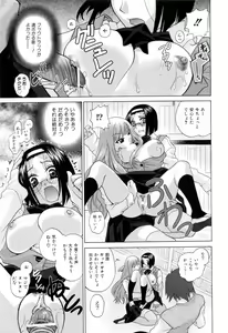 Page 197 of Furachi na Ring - preview thumbnail