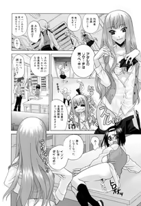 Page 200 of Furachi na Ring - preview thumbnail
