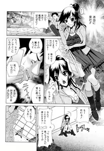 Page 20 of Furachi na Ring - preview thumbnail