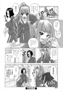 Page 208 of Furachi na Ring - preview thumbnail