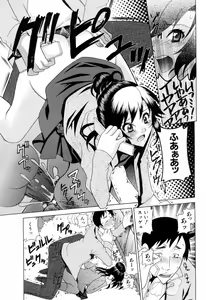 Page 25 of Furachi na Ring - preview thumbnail