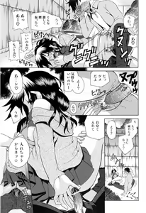 Page 29 of Furachi na Ring - preview thumbnail