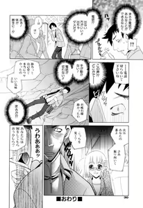 Page 34 of Furachi na Ring - preview thumbnail