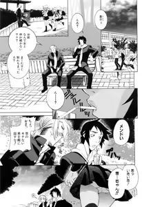 Page 35 of Furachi na Ring - preview thumbnail