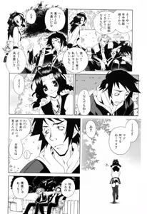 Page 38 of Furachi na Ring - preview thumbnail