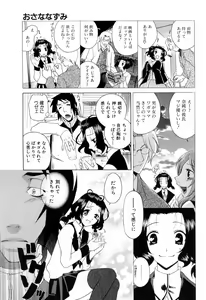 Page 41 of Furachi na Ring - preview thumbnail