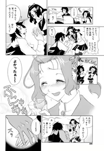 Page 42 of Furachi na Ring - preview thumbnail