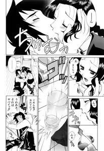 Page 44 of Furachi na Ring - preview thumbnail