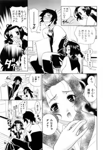 Page 45 of Furachi na Ring - preview thumbnail