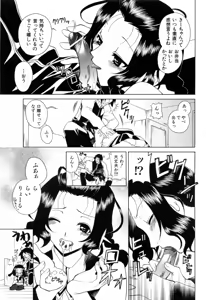 Page 49 of Furachi na Ring - preview thumbnail