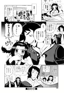 Page 60 of Furachi na Ring - preview thumbnail
