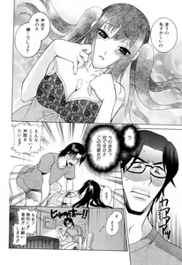Page 70 of Furachi na Ring - preview thumbnail
