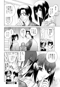 Page 80 of Furachi na Ring - preview thumbnail