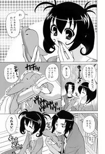 Page 83 of Furachi na Ring - preview thumbnail