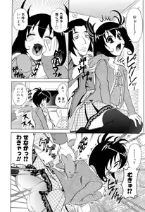 Page 84 of Furachi na Ring - preview thumbnail