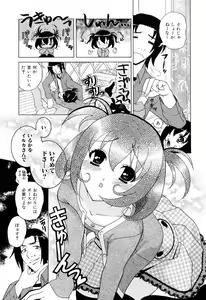 Page 87 of Furachi na Ring - preview thumbnail