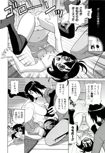 Page 88 of Furachi na Ring - preview thumbnail