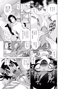 Page 91 of Furachi na Ring - preview thumbnail