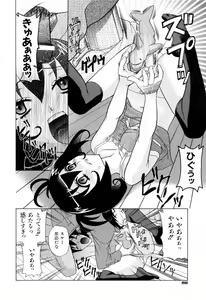 Page 92 of Furachi na Ring - preview thumbnail