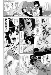Page 94 of Furachi na Ring - preview thumbnail