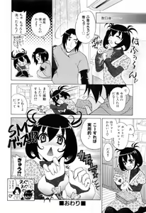 Page 98 of Furachi na Ring - preview thumbnail