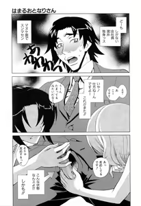 Page 99 of Furachi na Ring - preview thumbnail