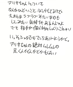 Page 40 of Alisa Juuyoku Kansen - preview thumbnail