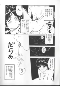 Page 176 of Fairy Counter - preview thumbnail