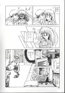 Page 8 of Fairy Counter - preview thumbnail