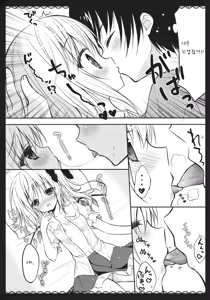 Page 11 of Wagaya no Imouto-sama - preview thumbnail