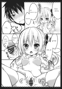 Page 14 of Wagaya no Imouto-sama - preview thumbnail