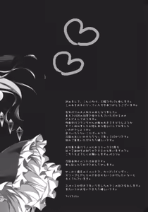 Page 20 of Wagaya no Imouto-sama - preview thumbnail