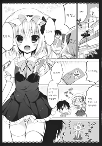 Page 5 of Wagaya no Imouto-sama - preview thumbnail