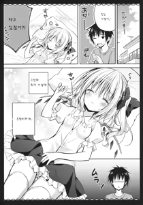 Page 7 of Wagaya no Imouto-sama - preview thumbnail