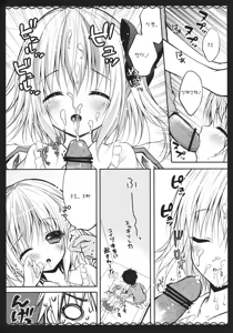 Page 9 of Wagaya no Imouto-sama - preview thumbnail