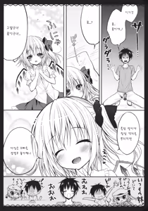 Page 10 of Wagaya no Imouto-sama - preview thumbnail